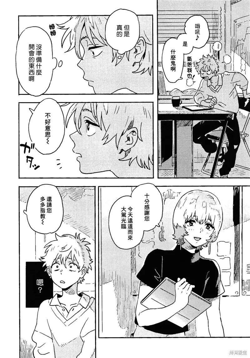 第27话 第10页