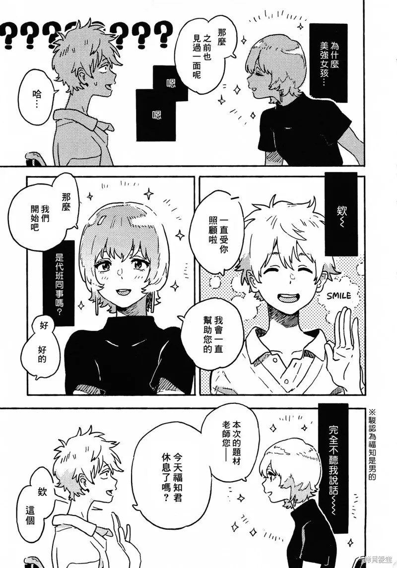 第27话 第11页