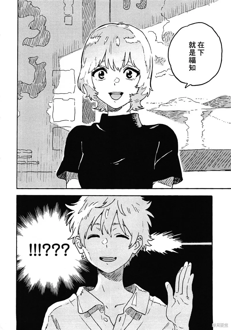 第27话 第12页