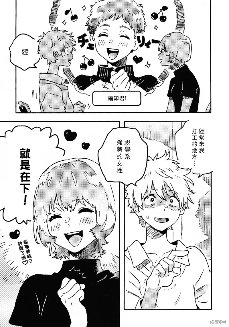 第27话 第13页