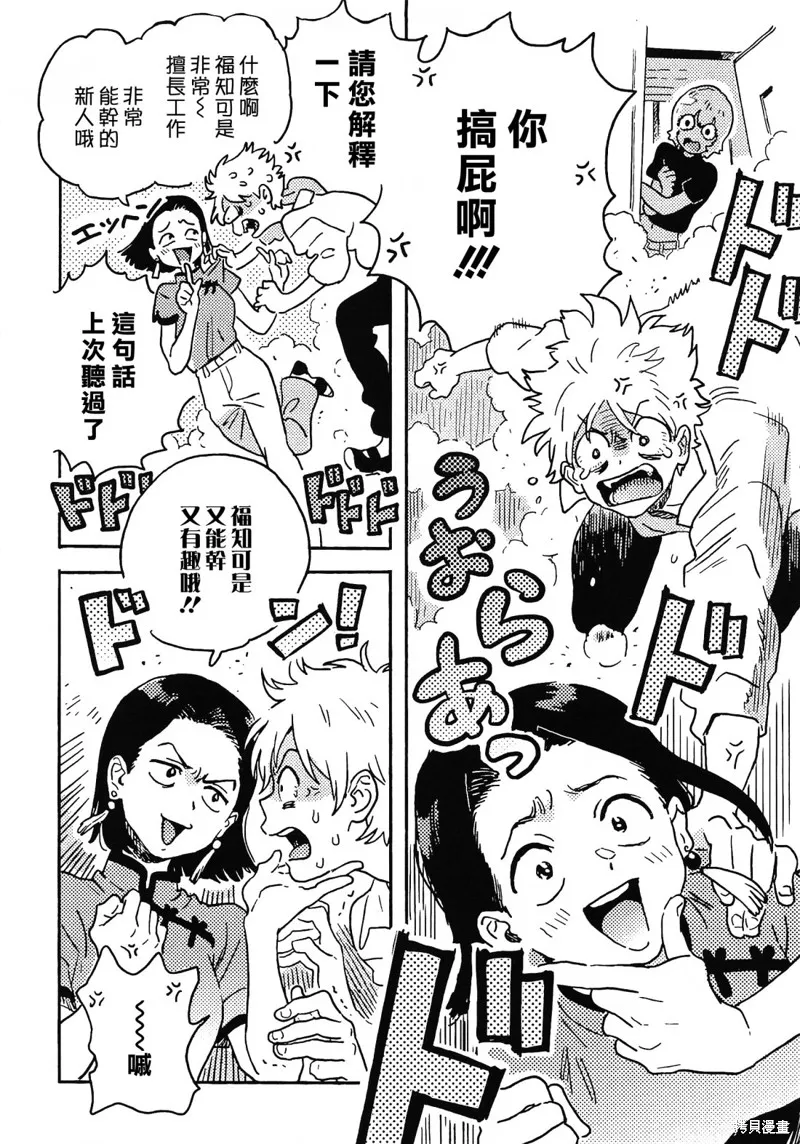 第27话 第14页
