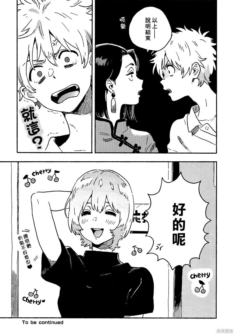 第27话 第15页