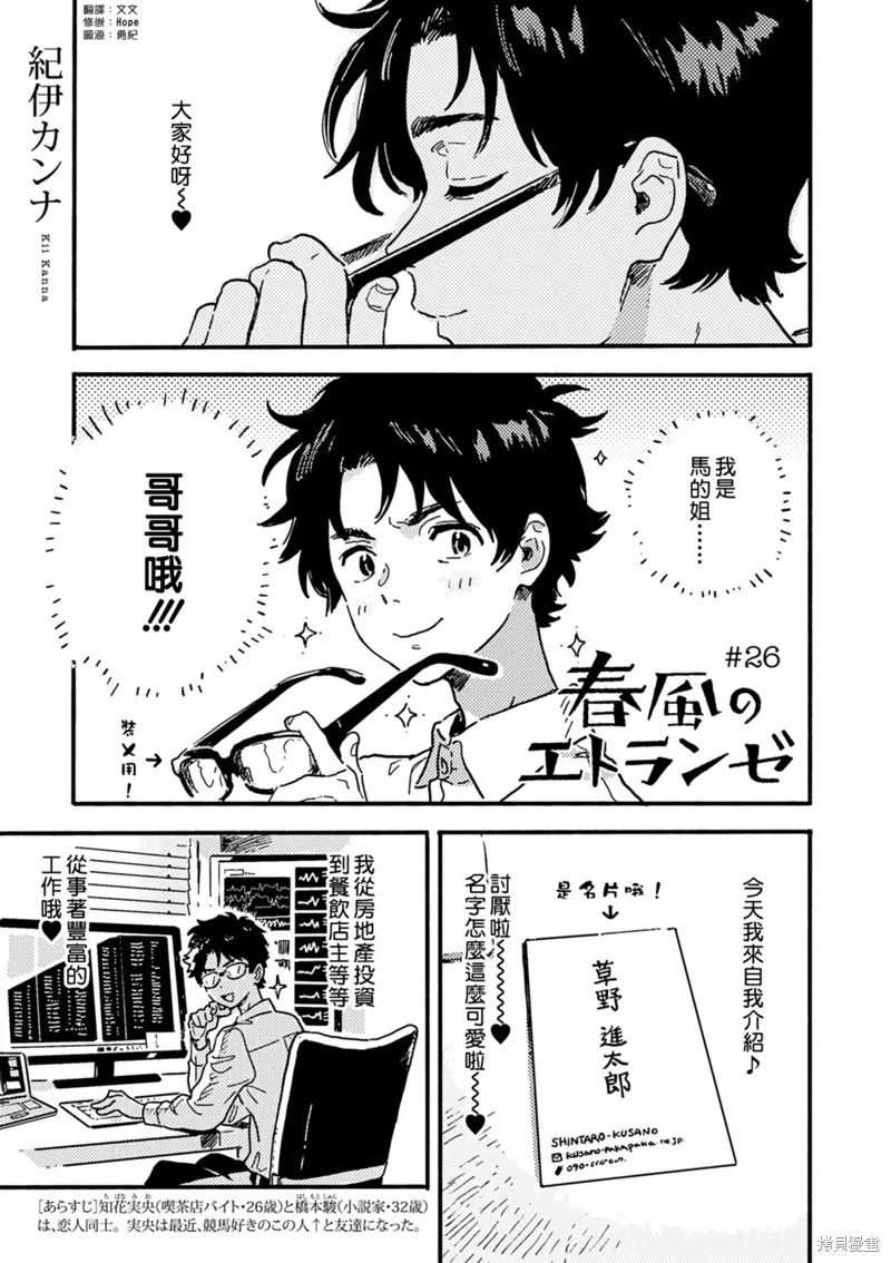 第26话 第1页