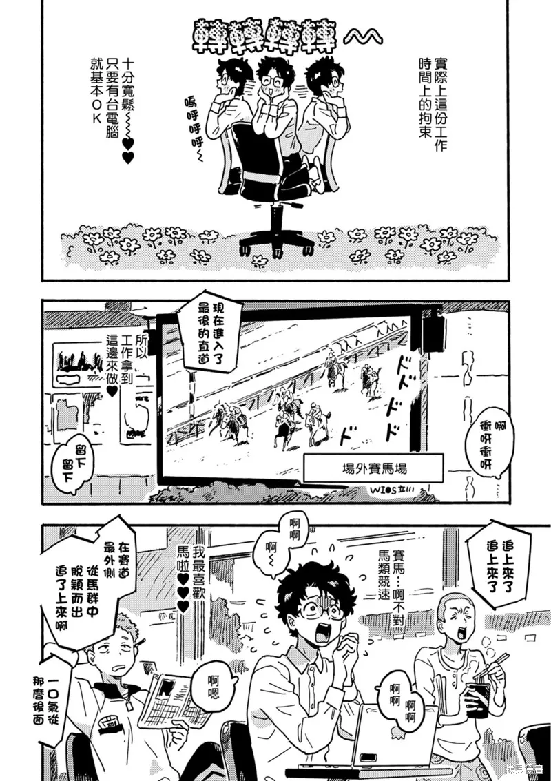 第26话 第2页