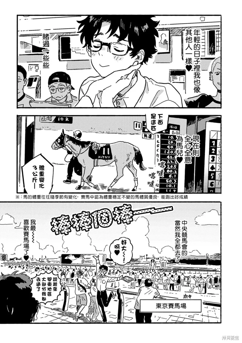 第26话 第3页