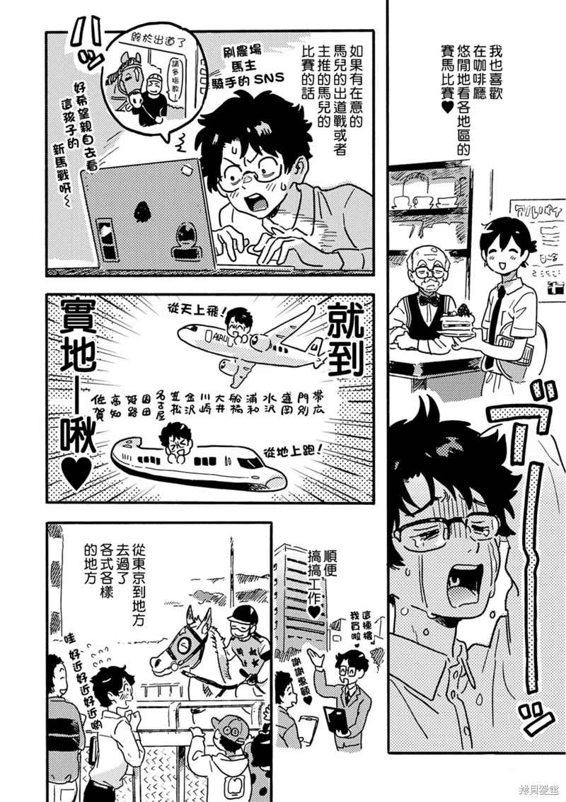 第26话 第4页