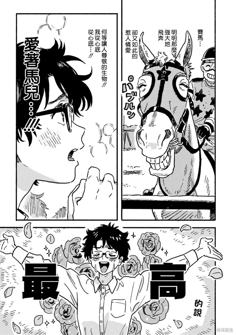 第26话 第5页