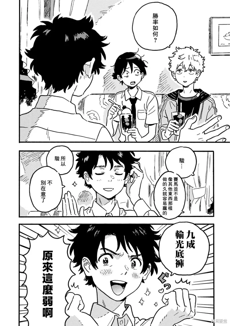 第26话 第6页