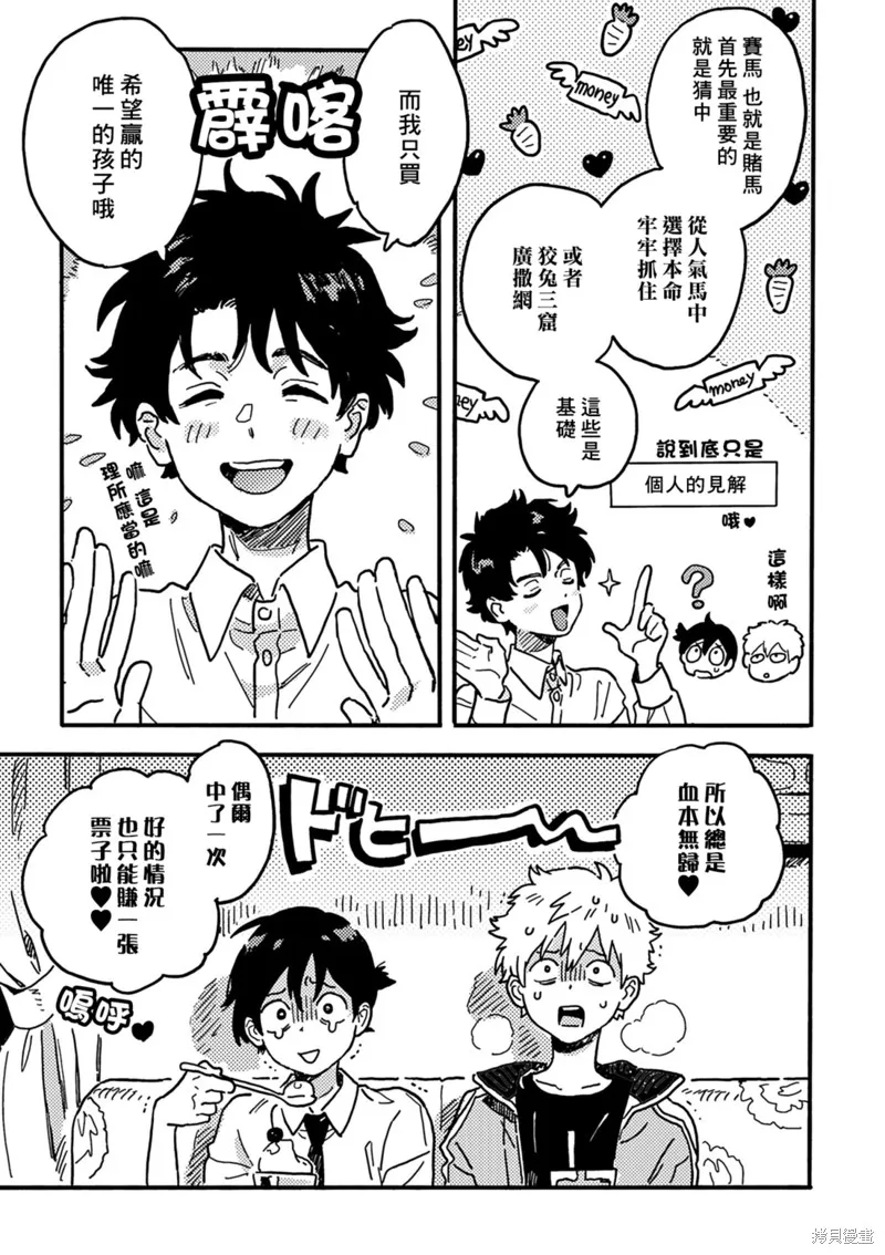 第26话 第7页