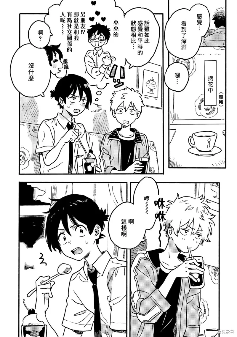 第26话 第8页