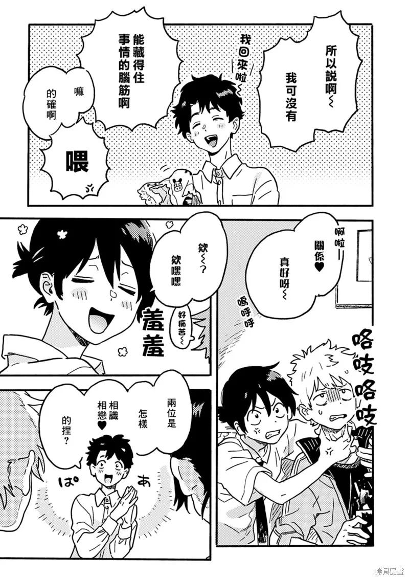 第26话 第9页
