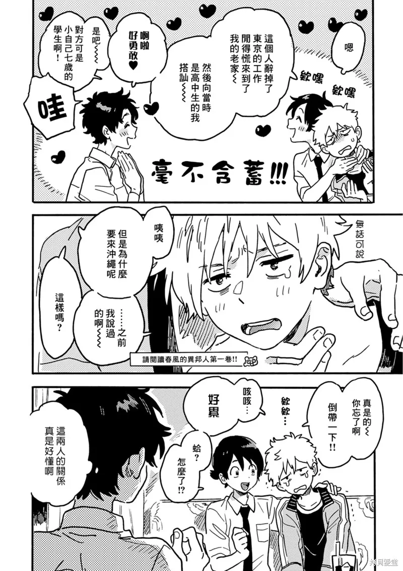 第26话 第10页
