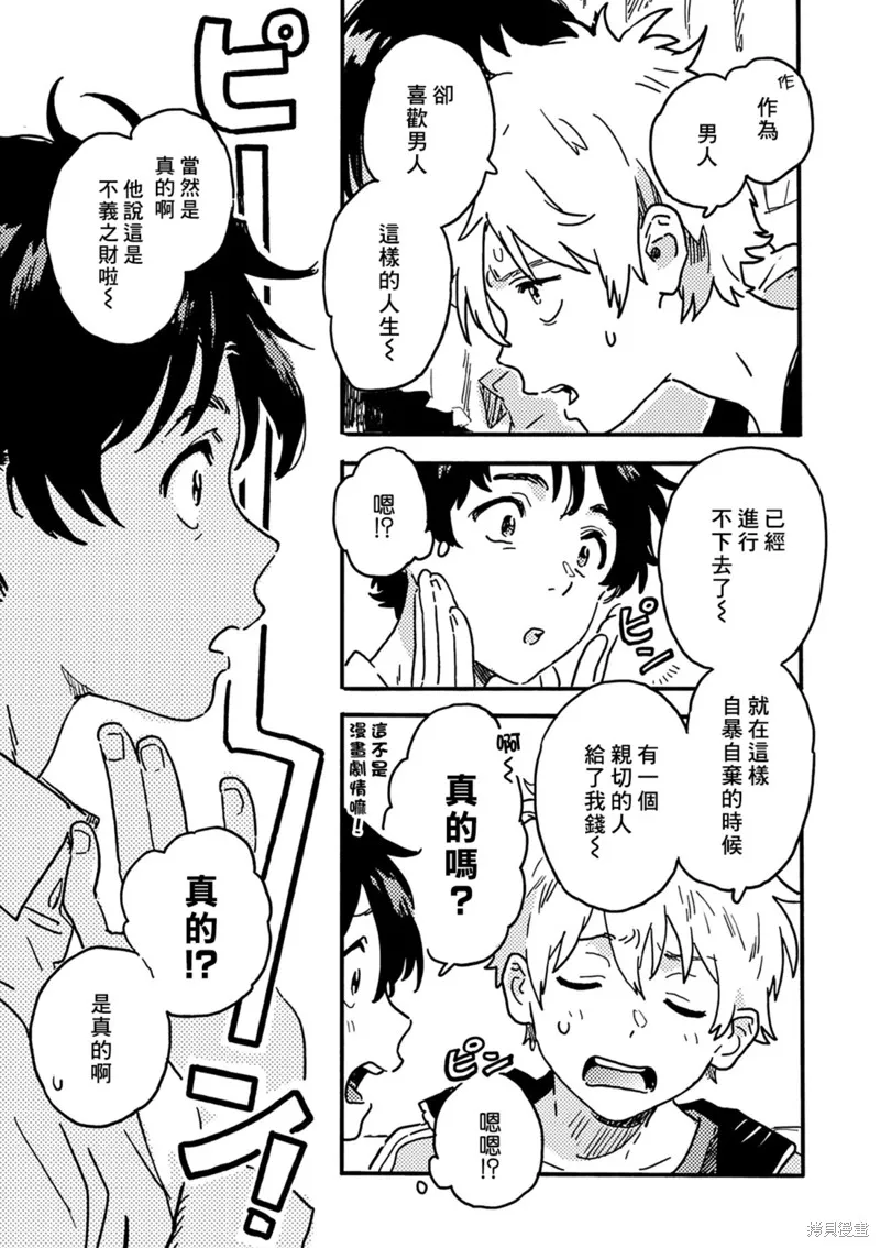 第26话 第11页