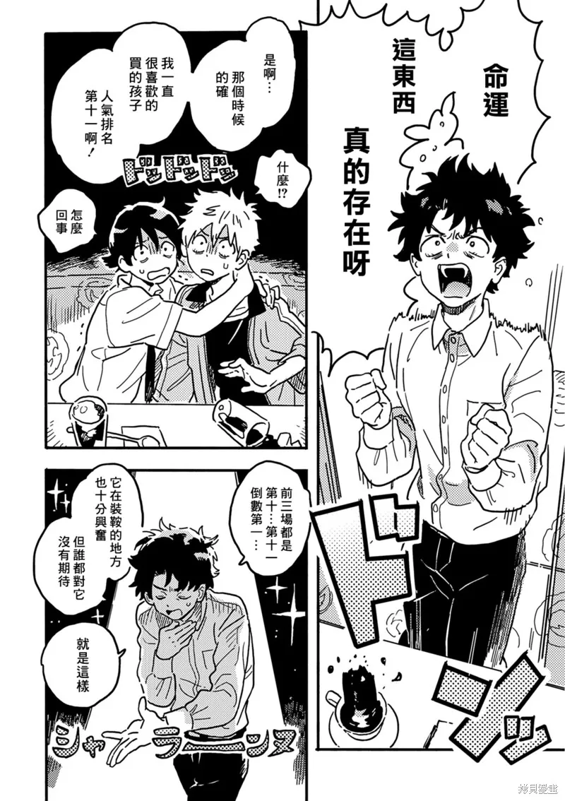 第26话 第12页