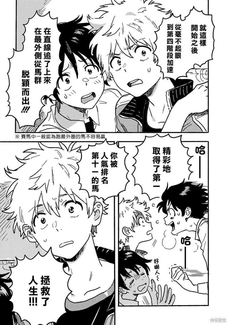 第26话 第13页