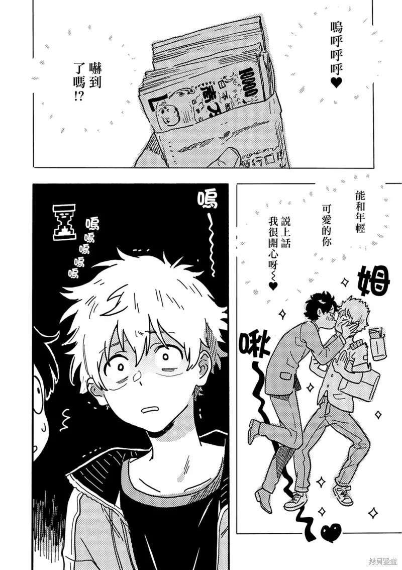 第26话 第14页