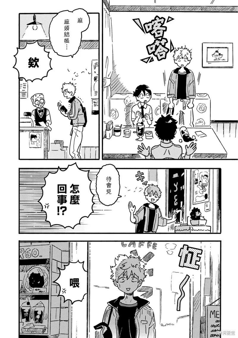 第26话 第16页
