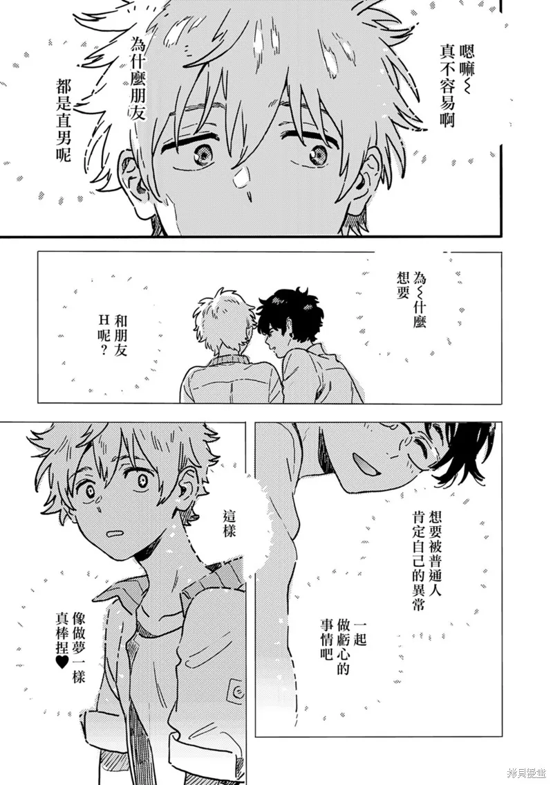 第26话 第17页