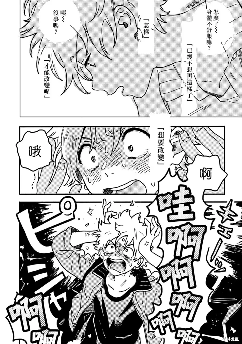 第26话 第18页