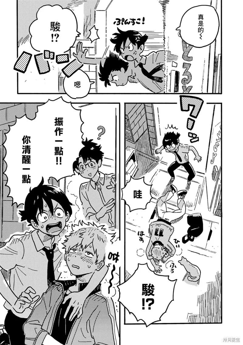 第26话 第19页