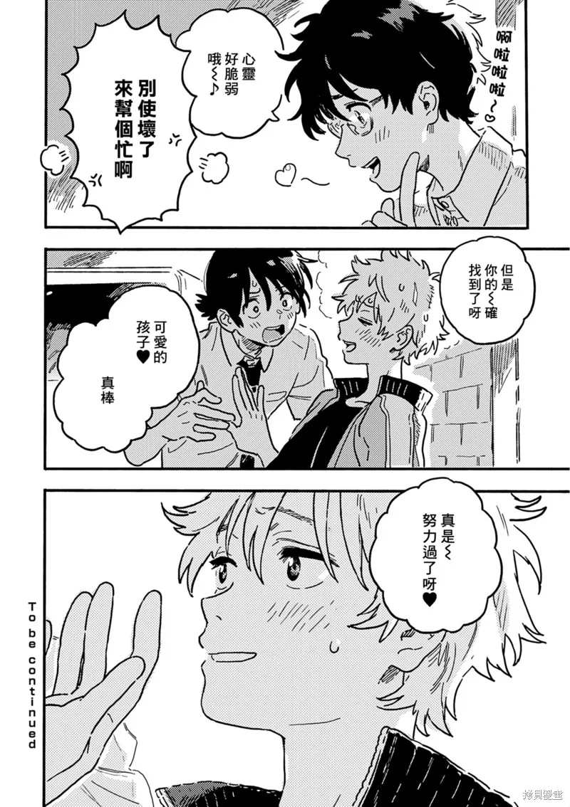 第26话 第20页