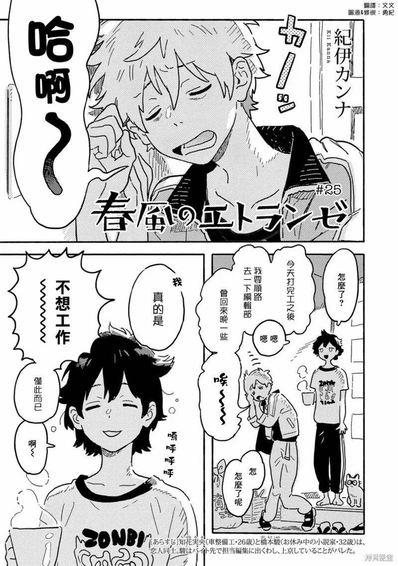 第25话 第1页