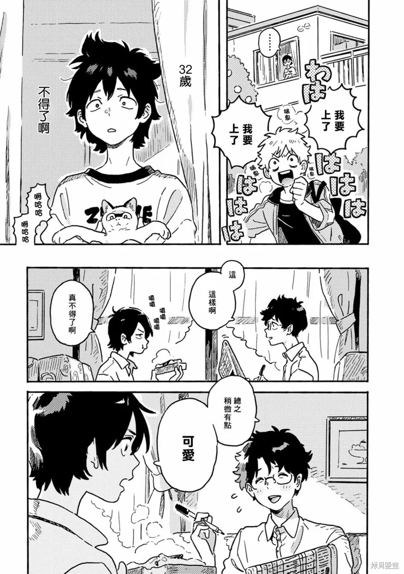 第25话 第3页