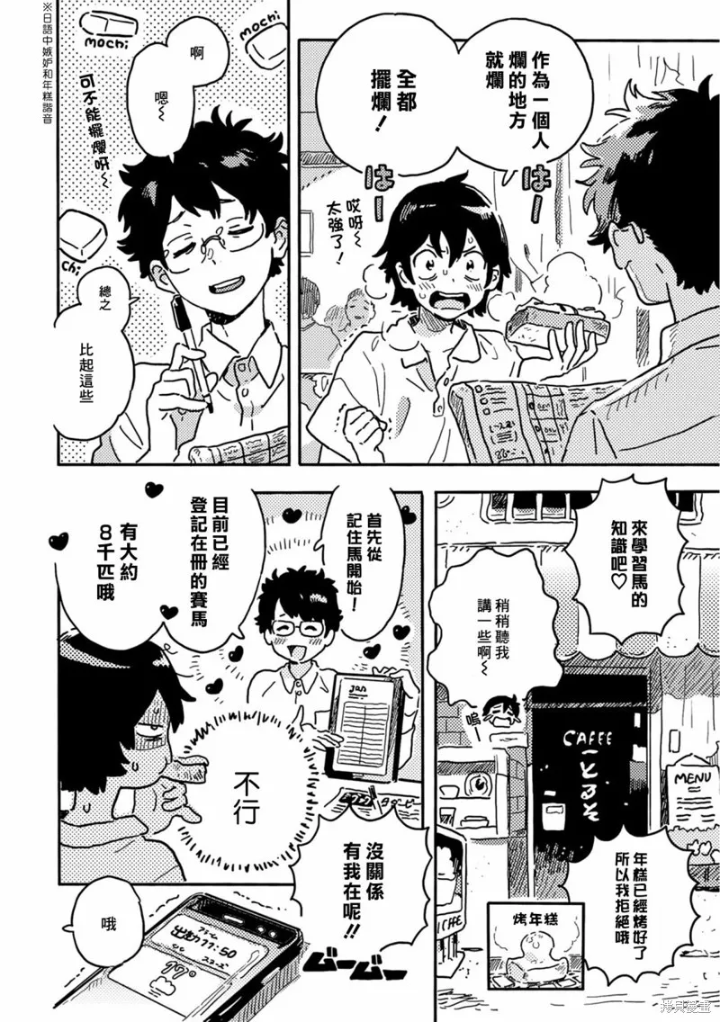 第25话 第4页
