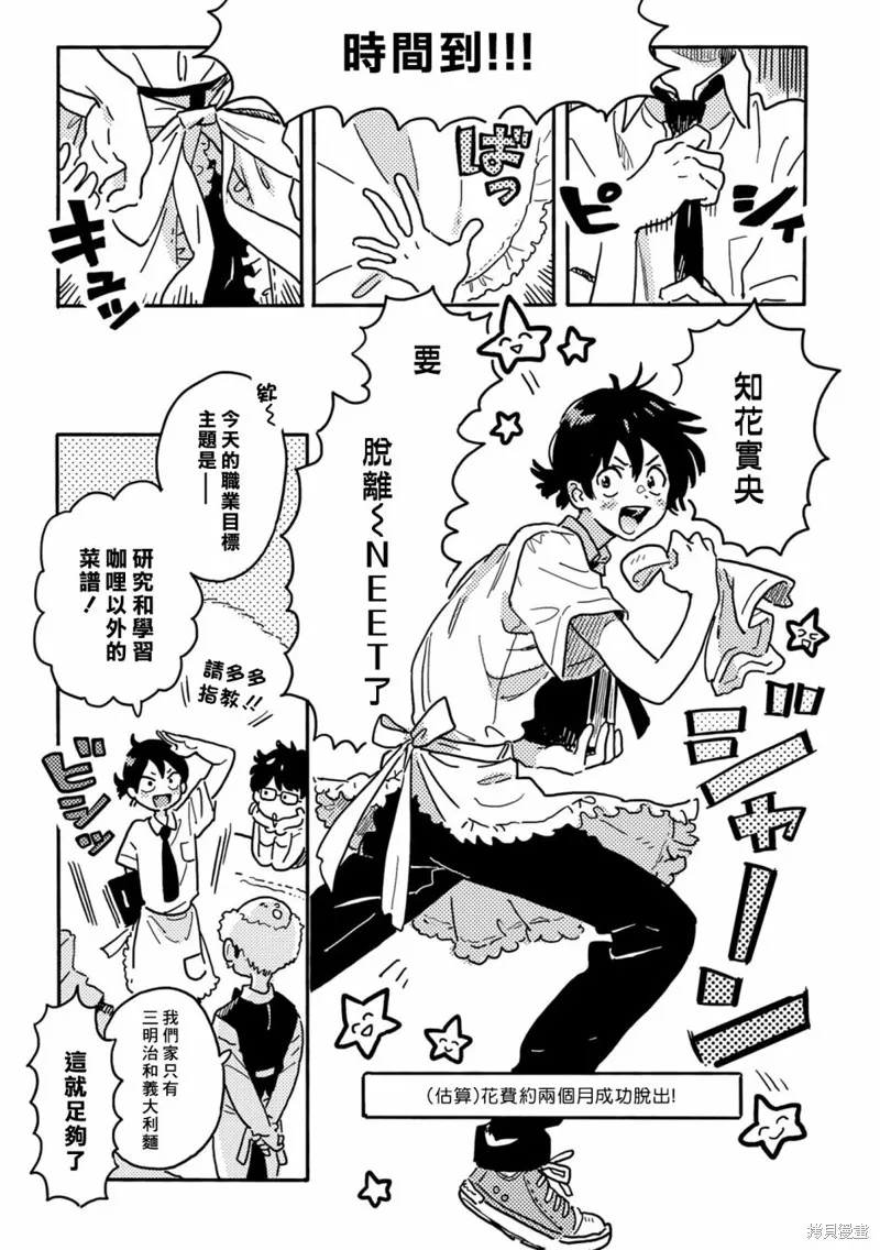 第25话 第5页