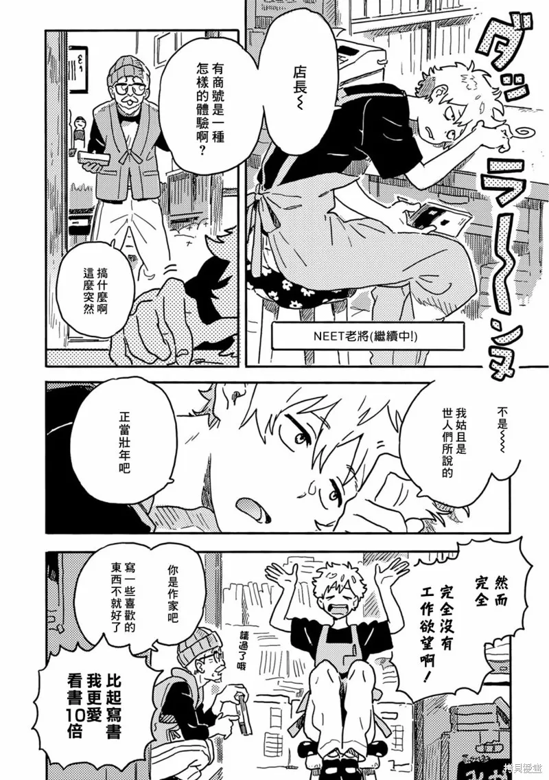 第25话 第6页