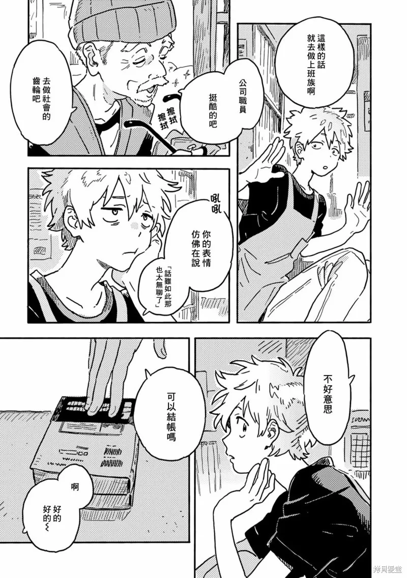 第25话 第7页
