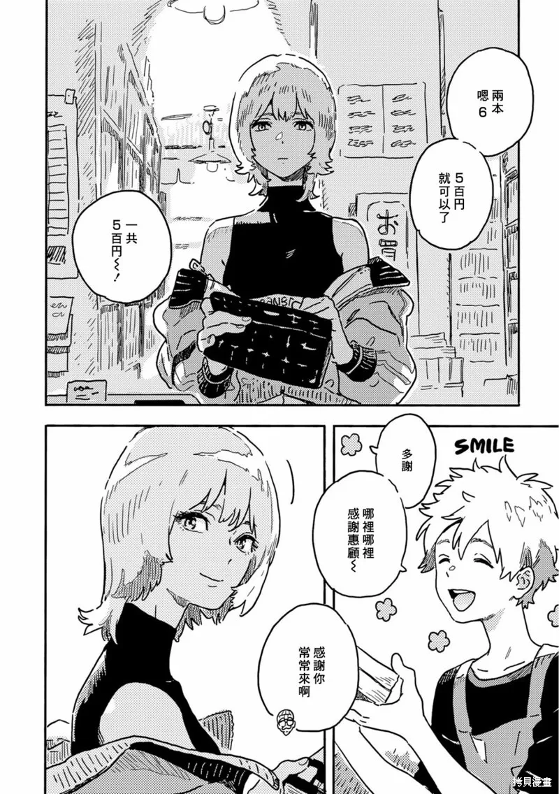 第25话 第8页