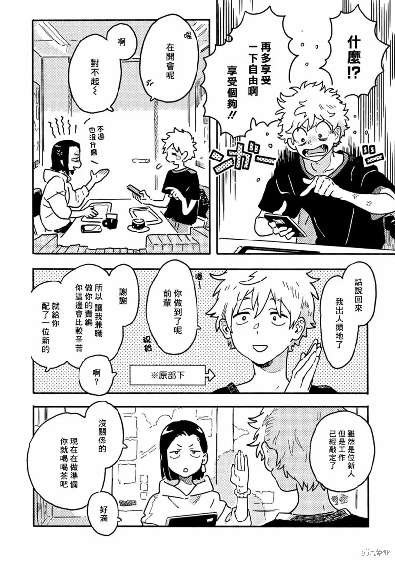 第25话 第10页