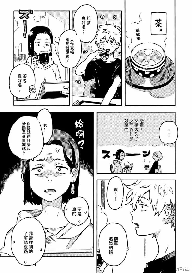 第25话 第11页