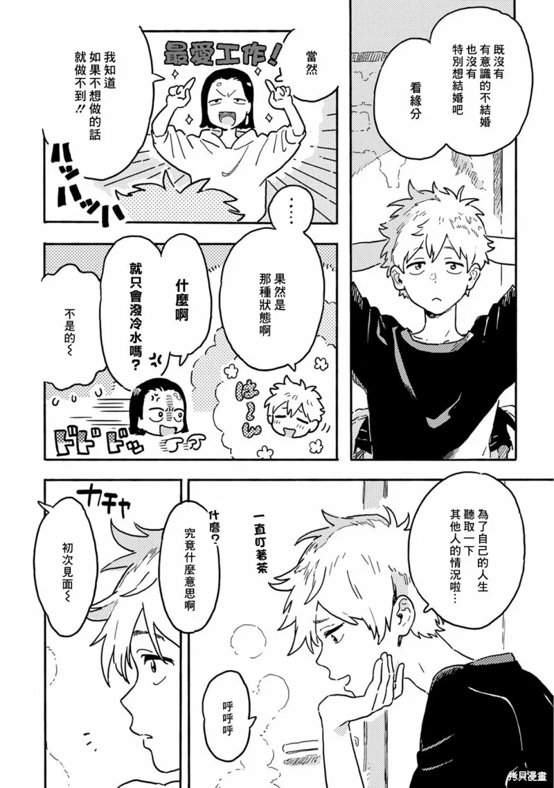 第25话 第12页