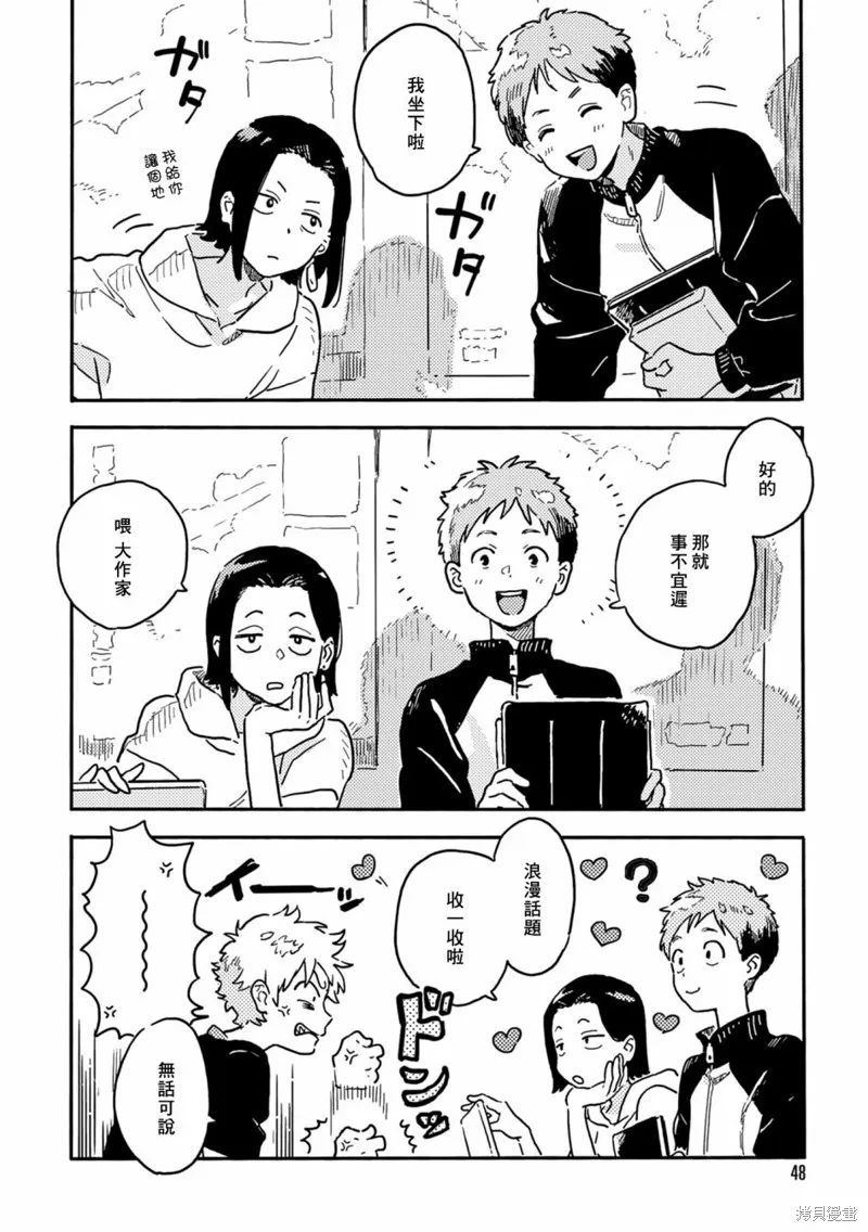 第25话 第14页