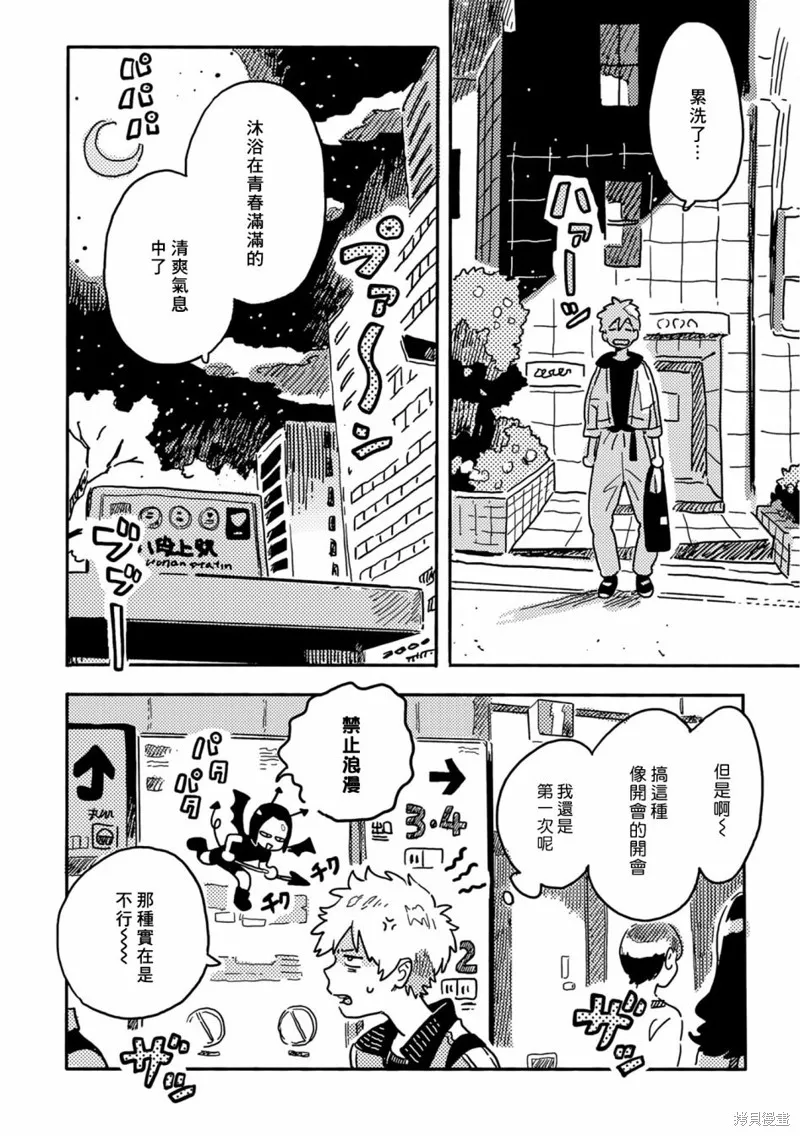 第25话 第16页