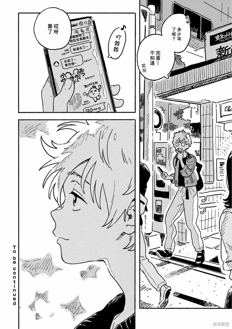 第25话 第20页