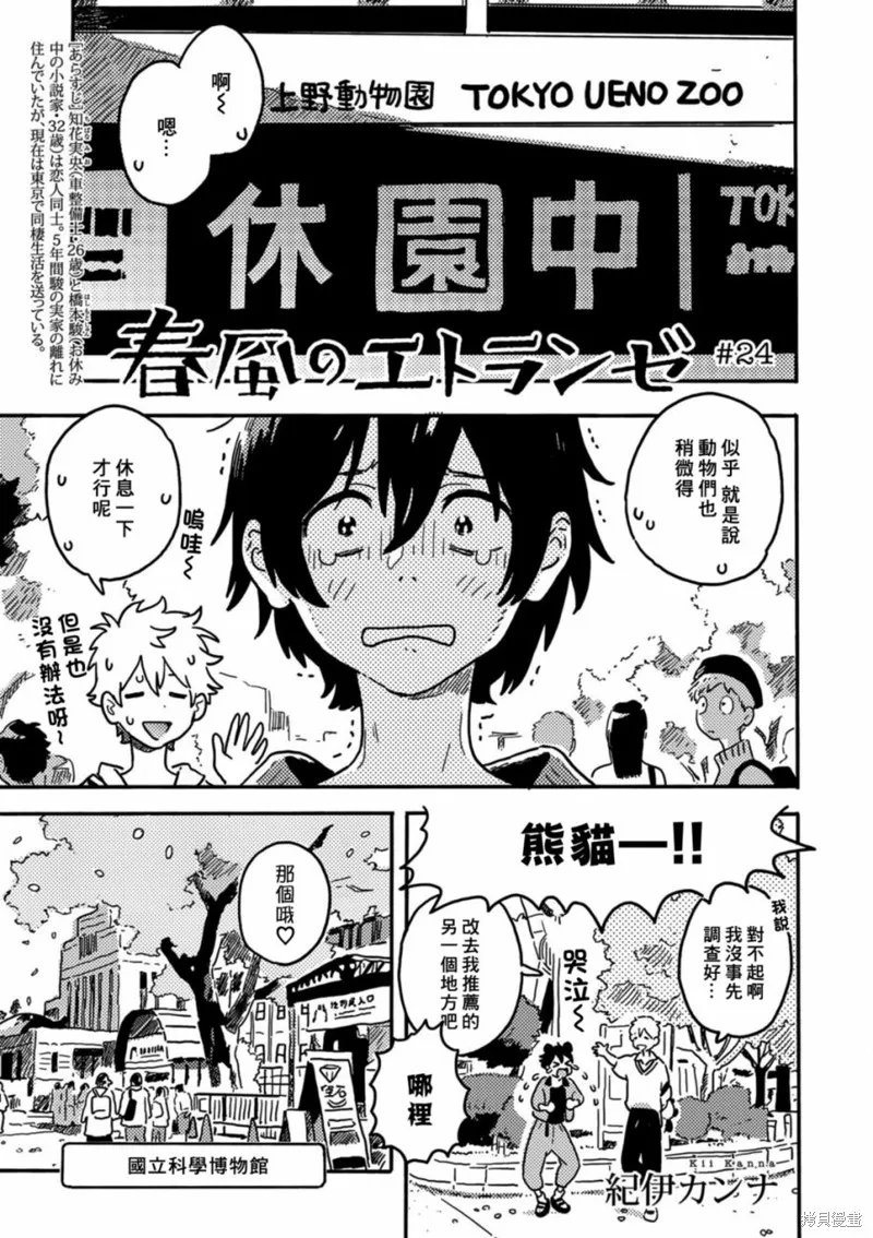 第24话 第2页