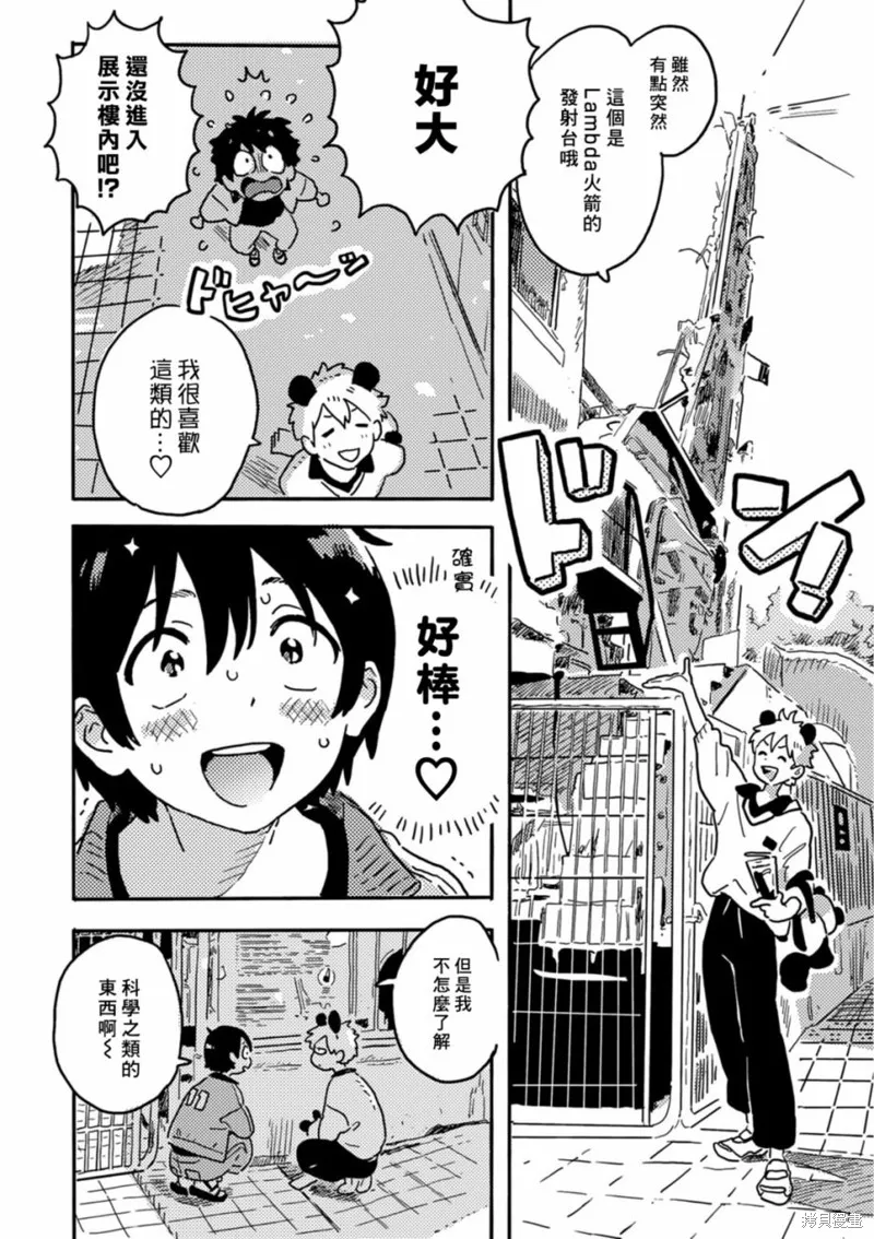 第24话 第3页