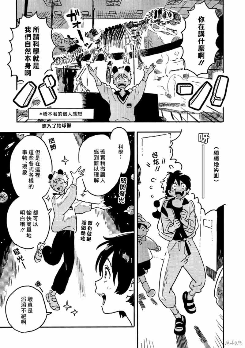 第24话 第4页