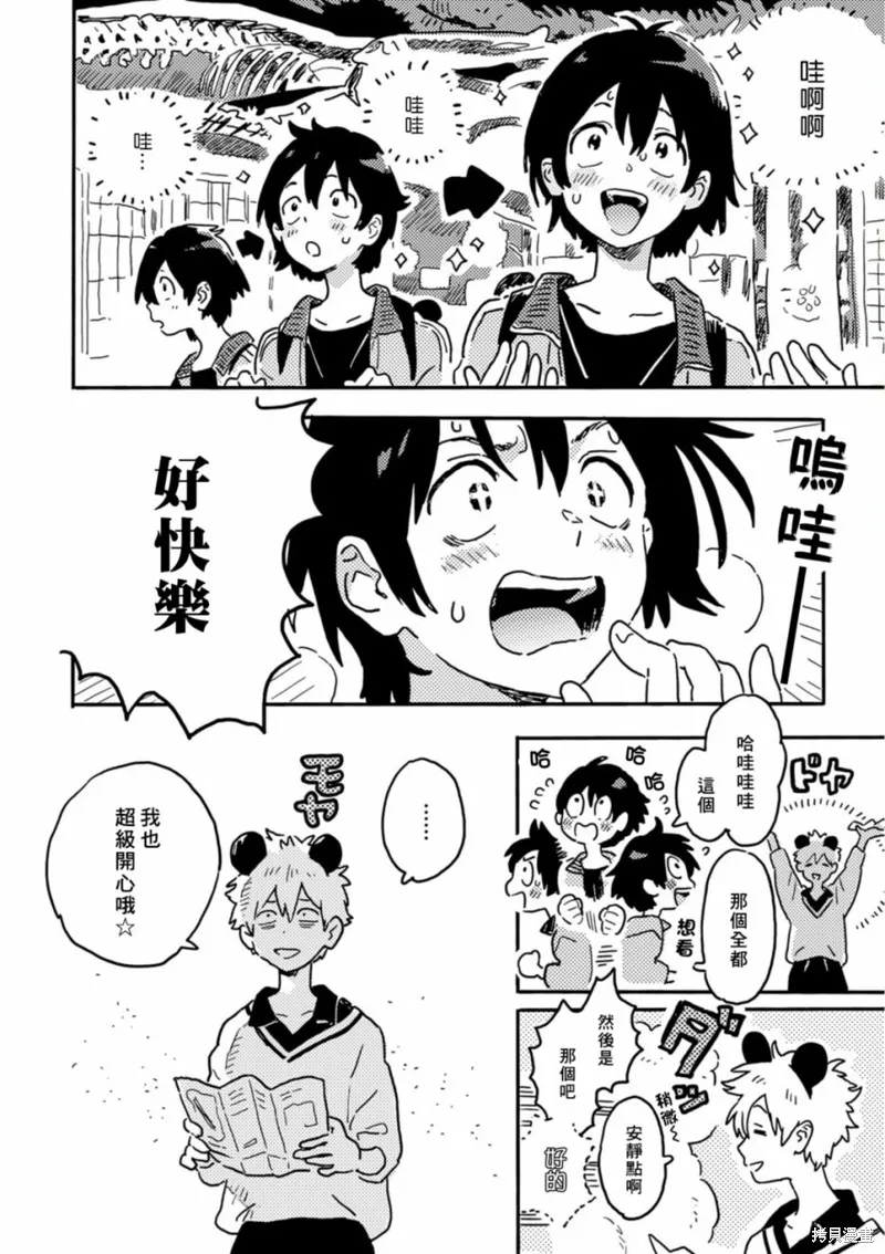 第24话 第5页
