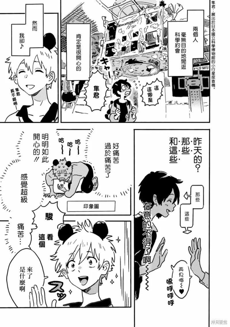 第24话 第6页