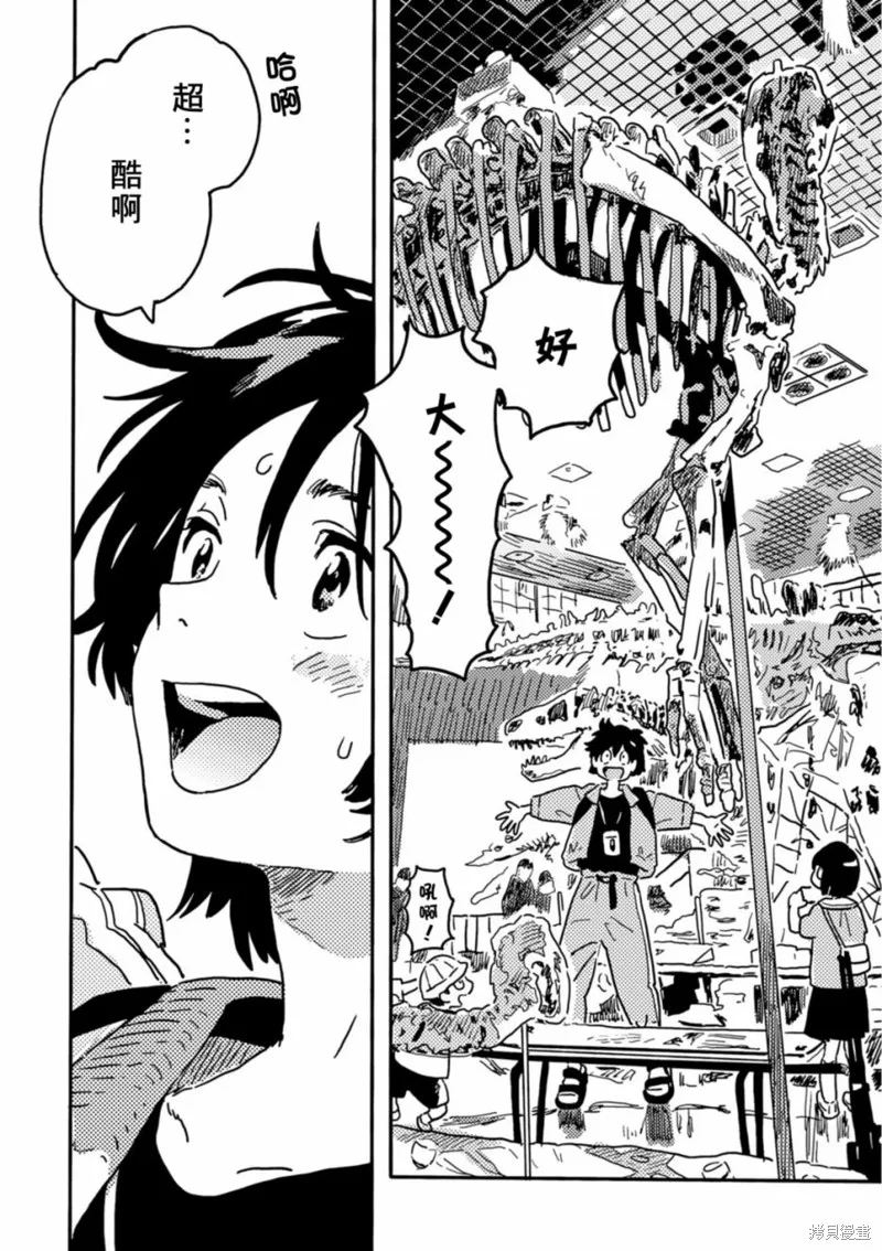 第24话 第7页