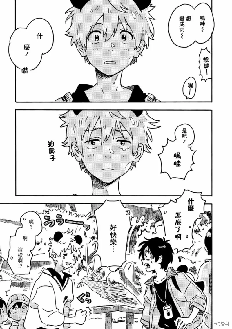第24话 第8页