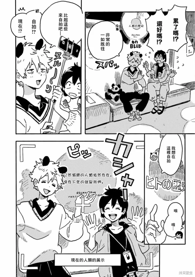 第24话 第9页