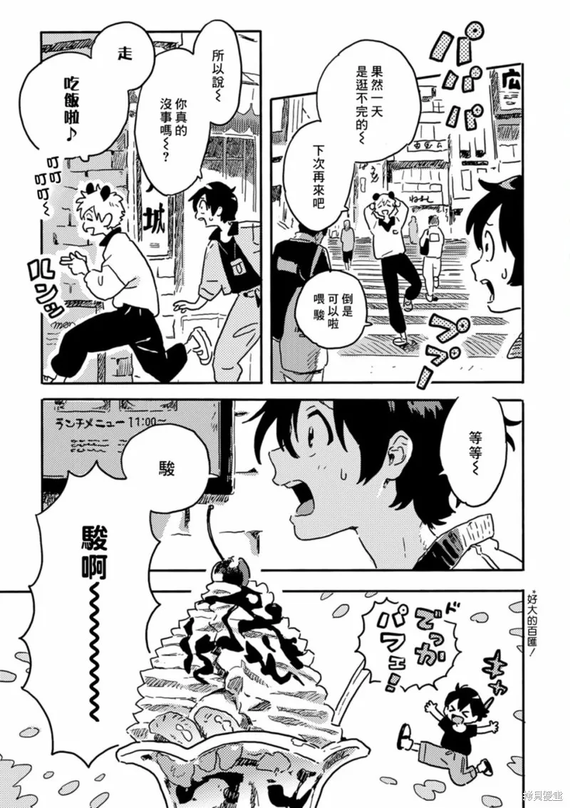 第24话 第10页