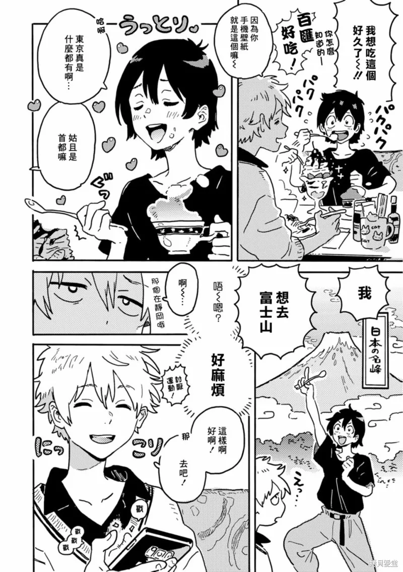 第24话 第11页