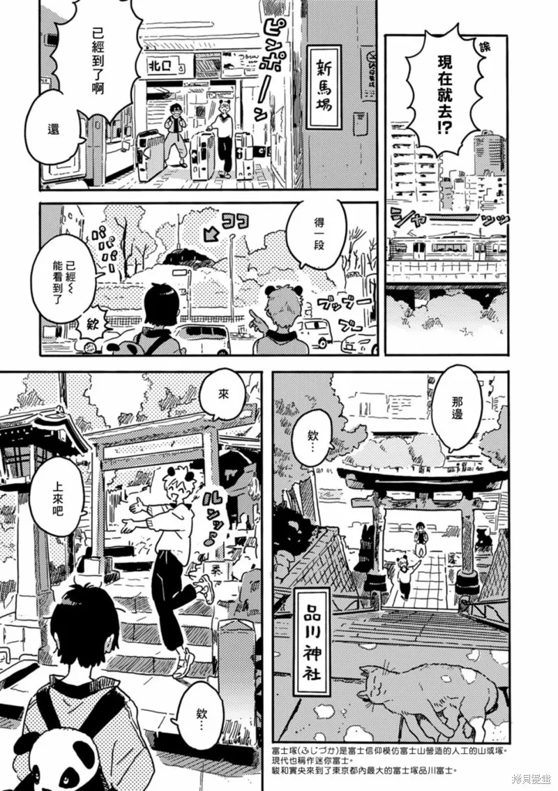 第24话 第12页