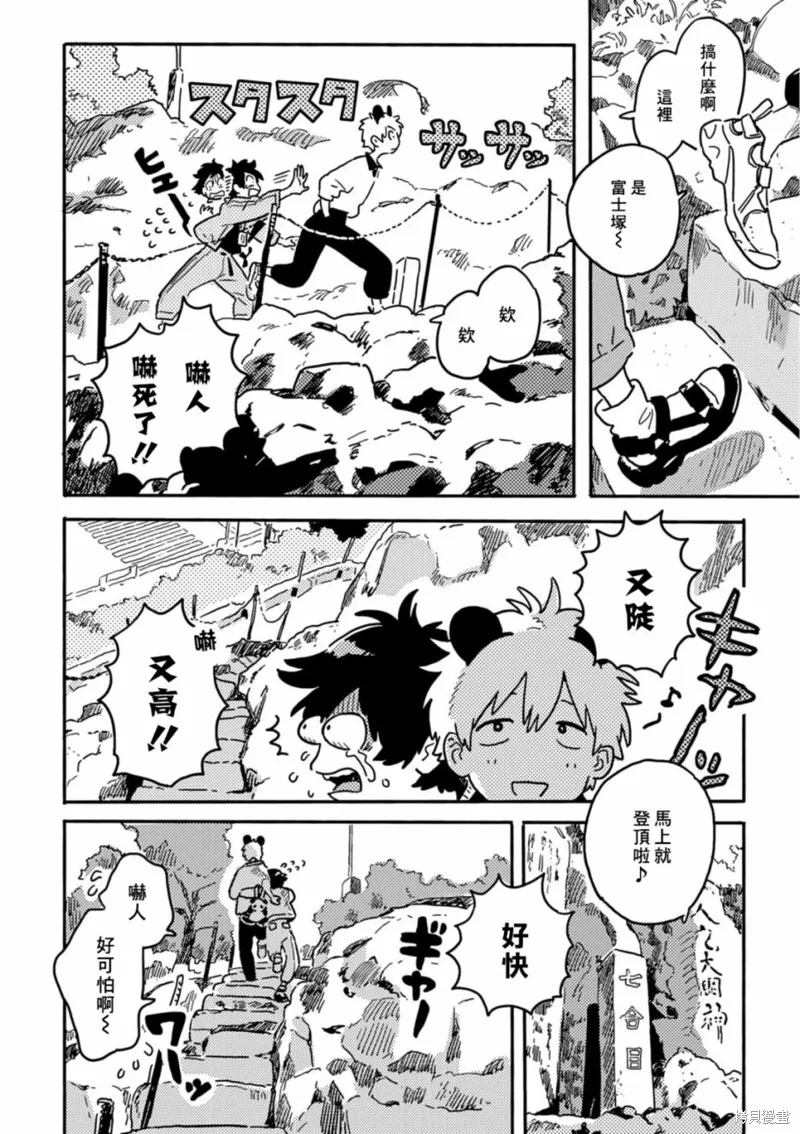 第24话 第13页